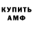 АМФЕТАМИН Розовый Meow xD