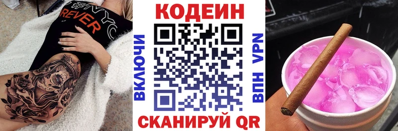 магазин наркотиков Гдов блэк спрут зеркало Codein напиток Lean (лин)