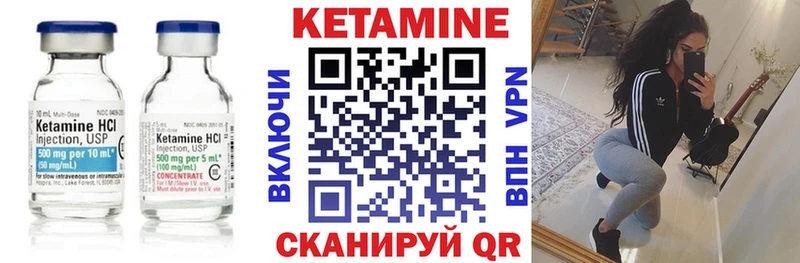 КЕТАМИН ketamine Гдов